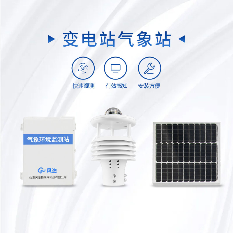 Transmission Line Weather Station