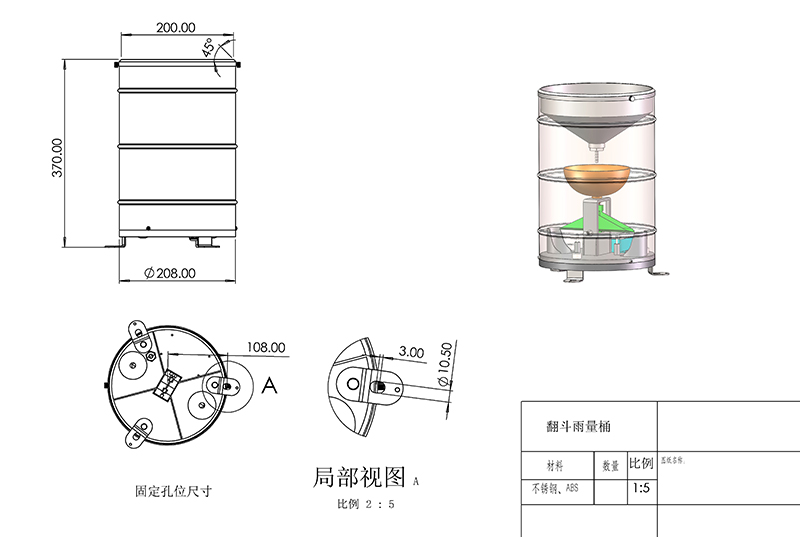 Rainfall measuring equipment product size diagram