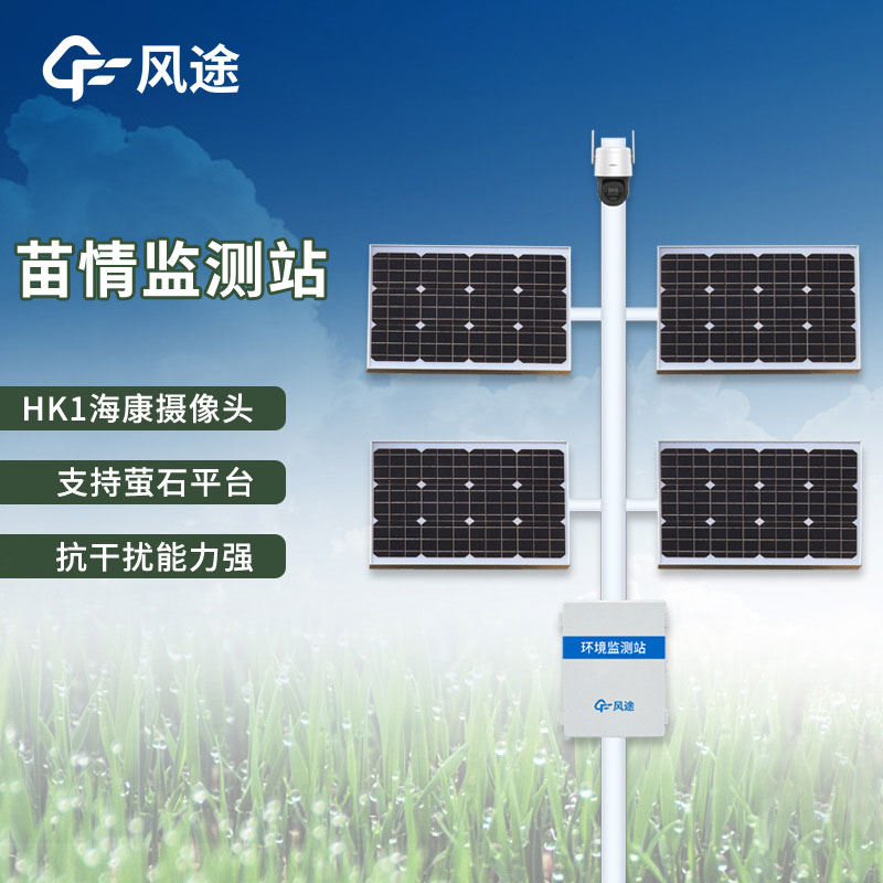 Plant Growth Monitoring System