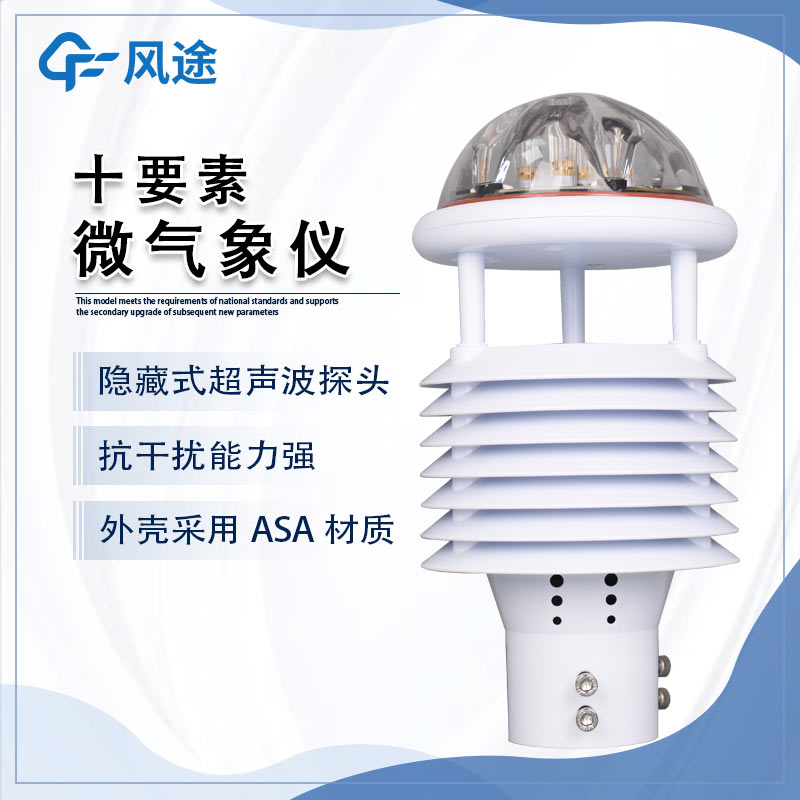 All - in - One Weather Sensors