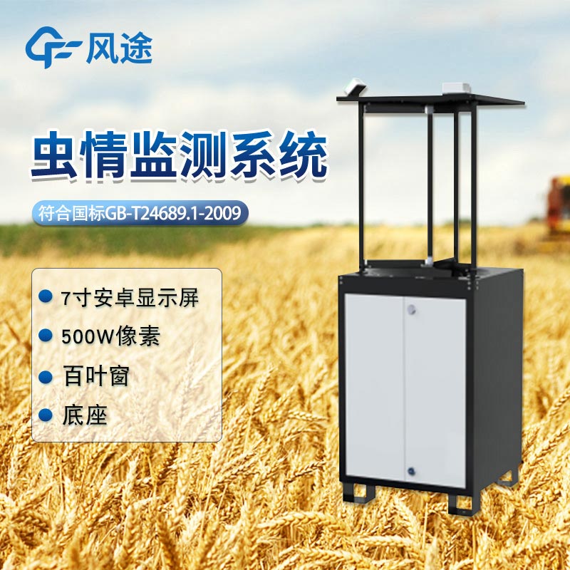 Insect Monitoring Station