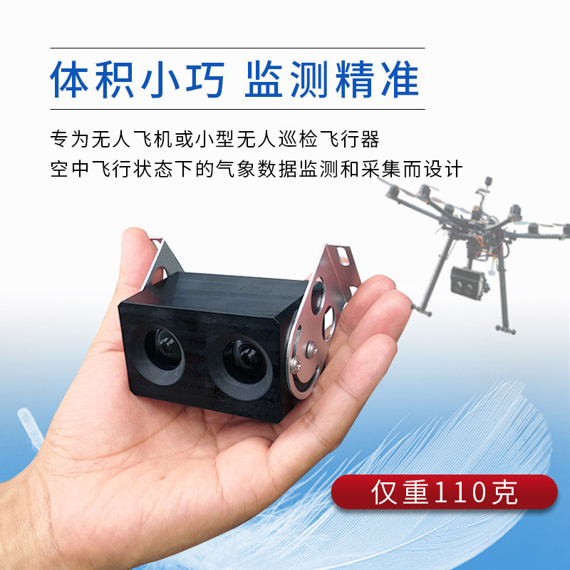 UAV visibility detector