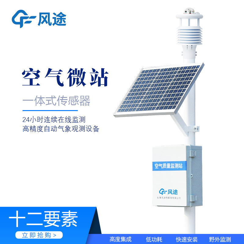 Air Quality Monitoring Stations