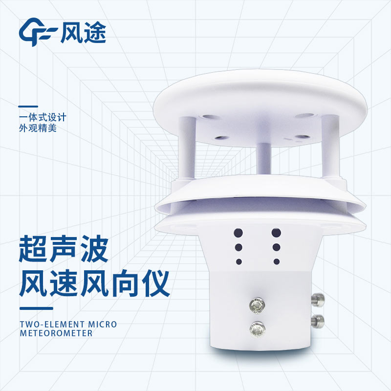Reliable and Rapid: Ultrasonic Wind Sensors for Harsh Environments