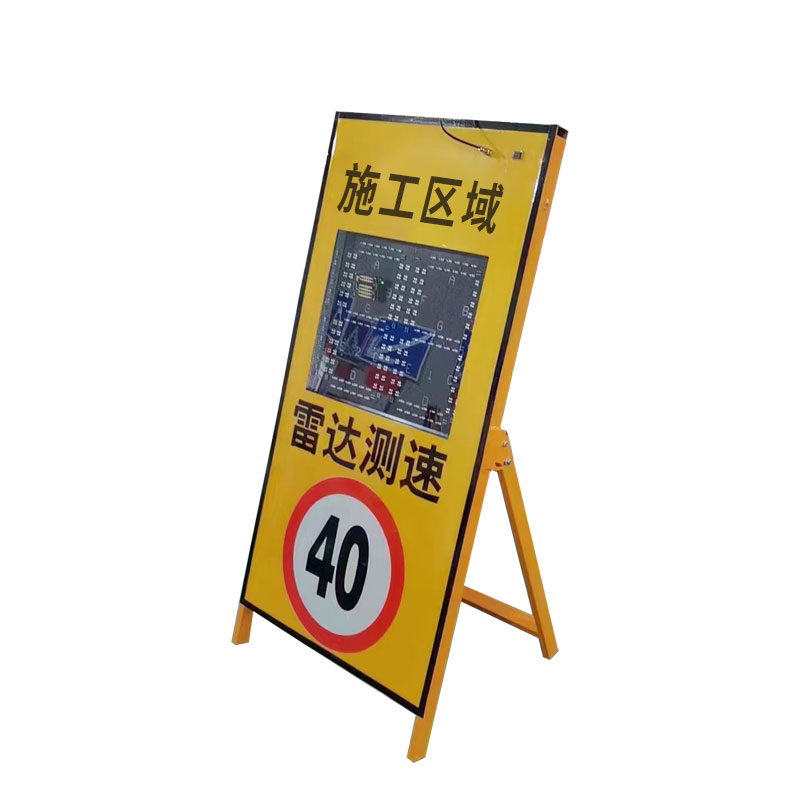 Traffic Radar speedometer