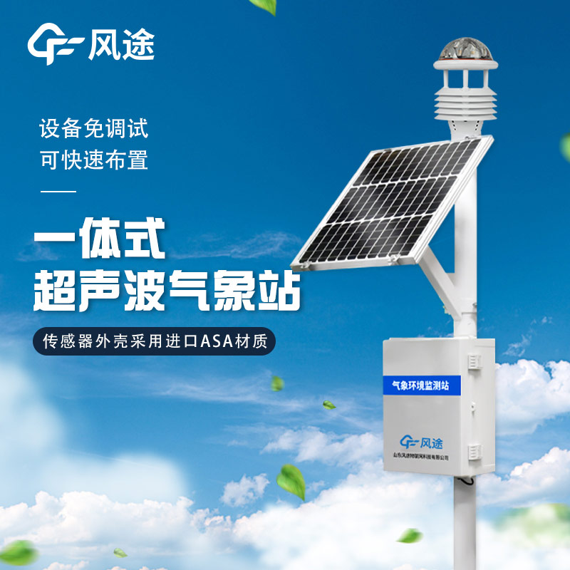 Say Goodbye to Mechanical Hassles with Ultrasonic Weather Stations