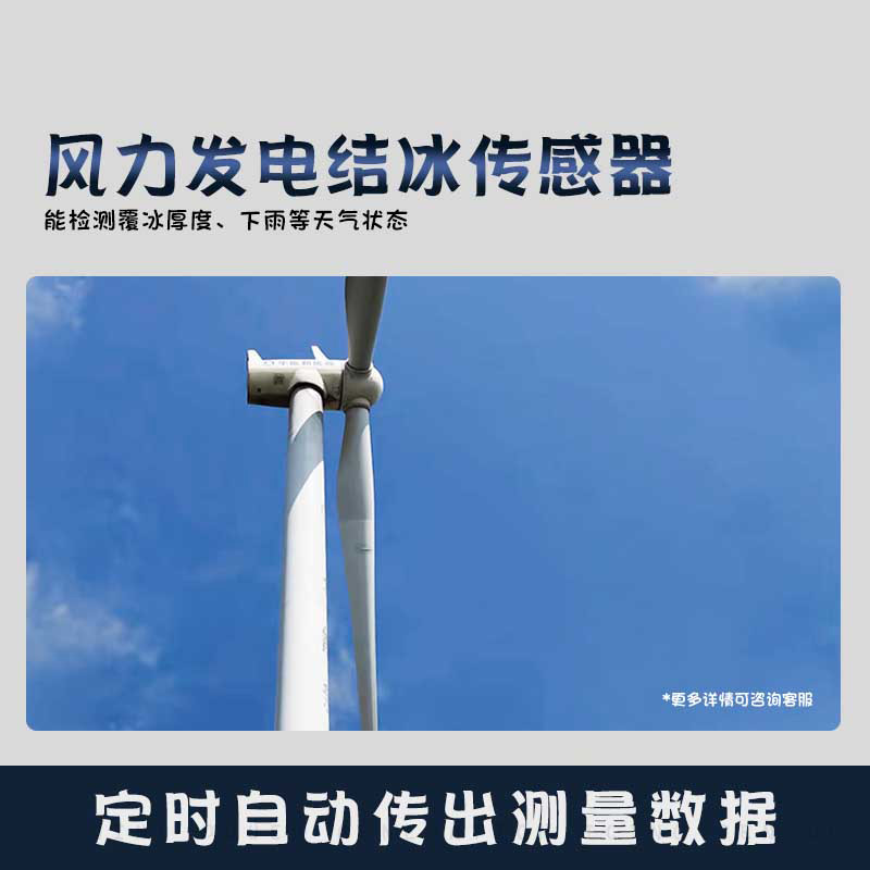 Detecting Ice on Wind-turbine Blades