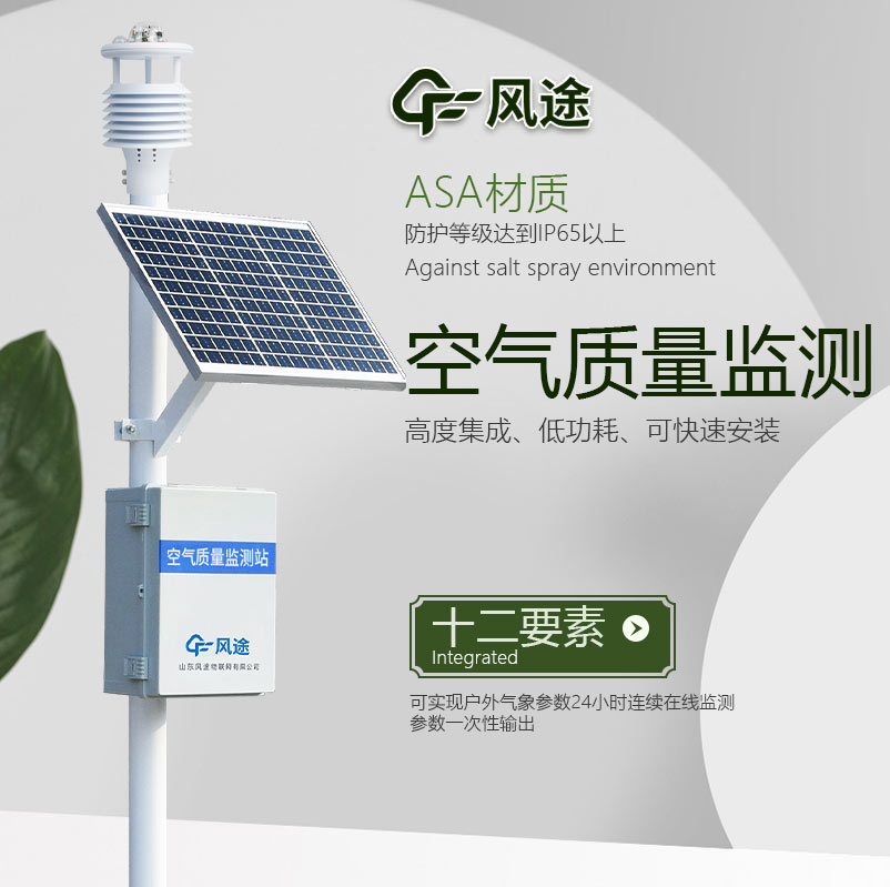 Air Quality Micro-stations