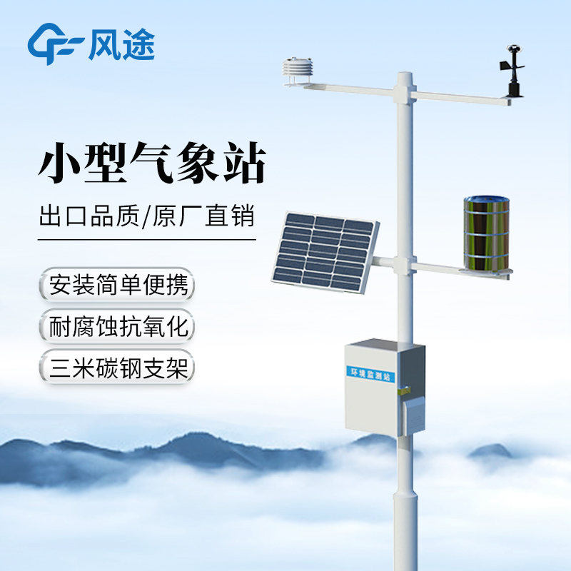 Small Weather Station