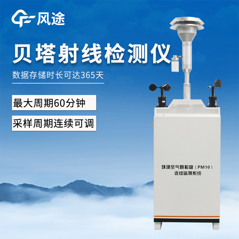 Dust Monitoring System