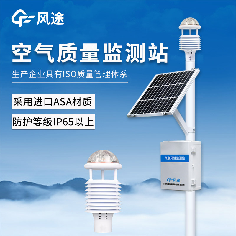 Air Quality Monitoring Stations