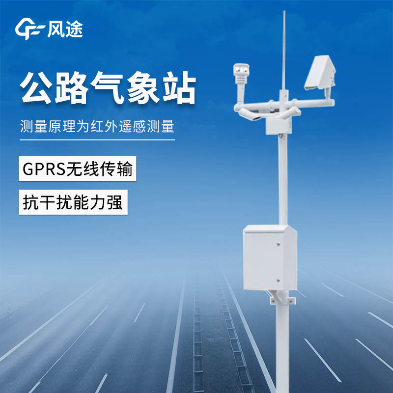 Road Weather Information System: