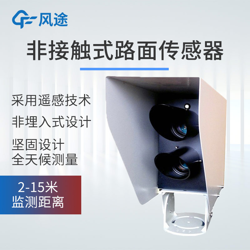 Infrared-Based Road Condition Monitor
