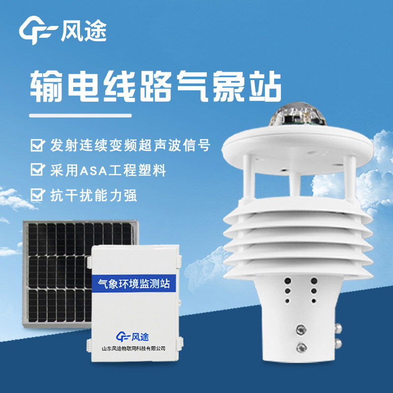 Transmission Line Weather Station