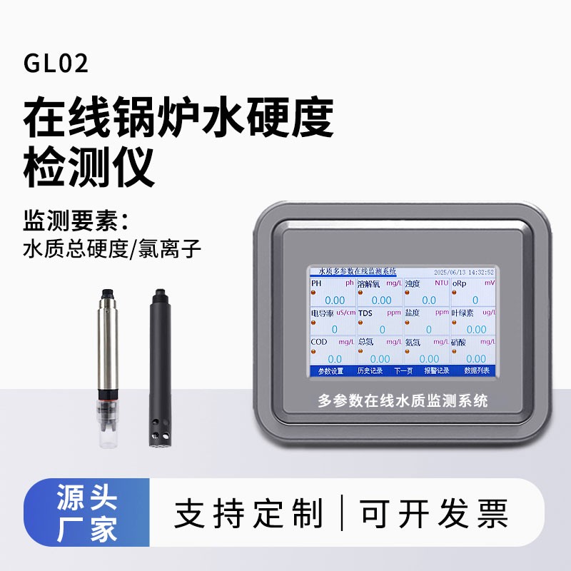 Water Hardness Tester Real-time Online Monitoring of Water Hardness and Chloride Ions